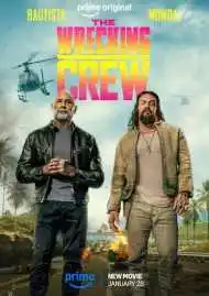 Постер фильма Опасный дуэт